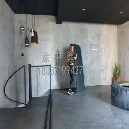涂中鑫清水混凝土墙面涂料 现代流行的工业装饰风格