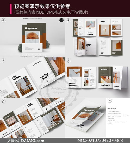 家具装饰产品图册版式模板设计素材