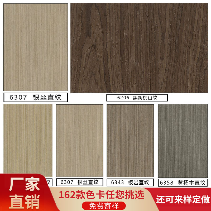 免漆板图片大全 各种款式免漆板产品图欣赏